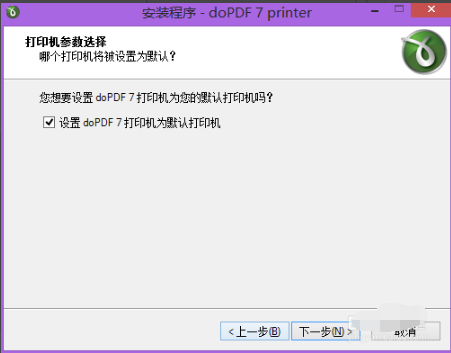 doPDF免费PDF转换器官方版下载