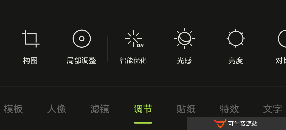 抖音出品,要挑战ps的手机app,太强了