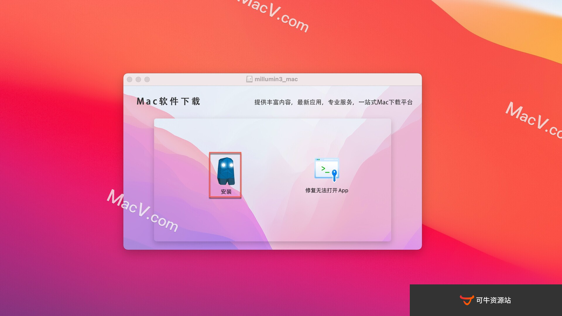 download the new for mac Millumin 4