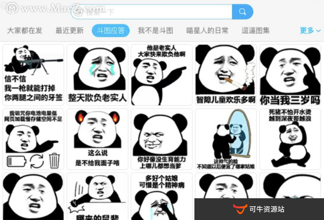 gif「斗图」就从来没输过_电脑mac搞笑恶搞p图软件有哪些,哪个好用?